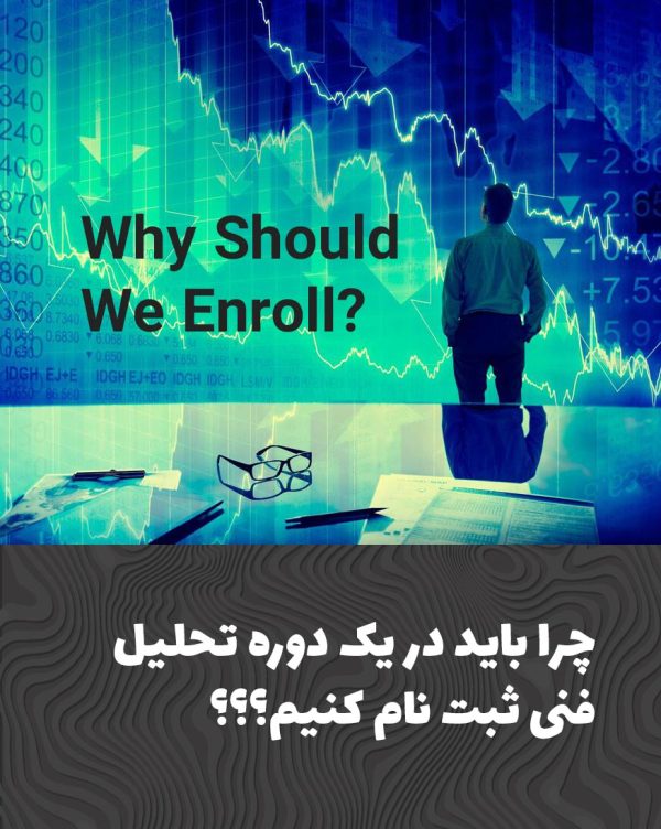 Why Should We Enroll